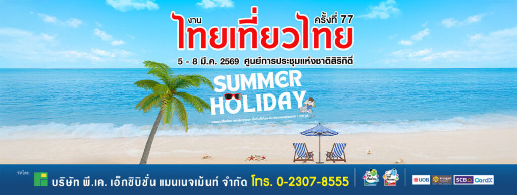 Thai Teaw Thai 77th
