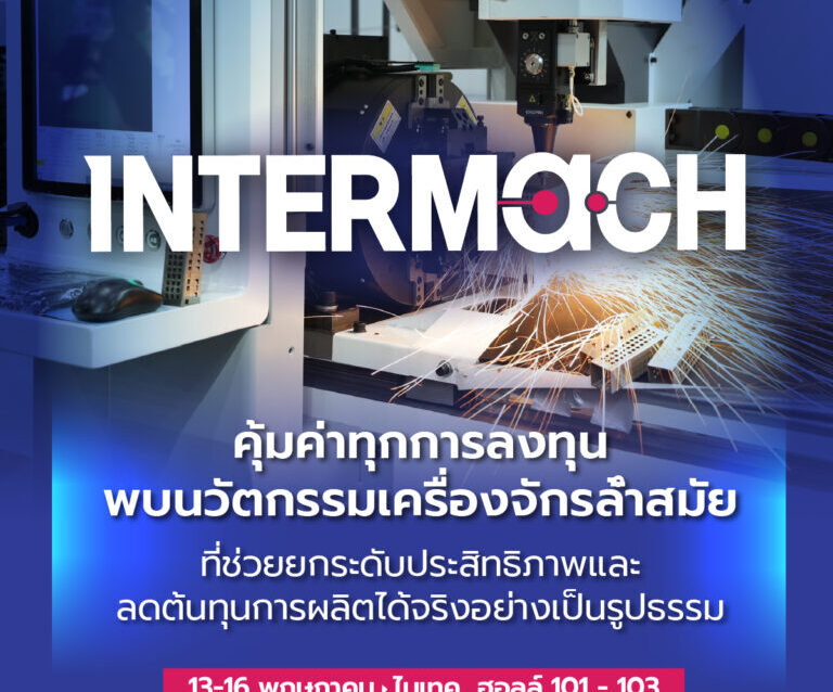 INTERMACH-ff-768x768 (1) INTERMACH-ff-768x768 (1)