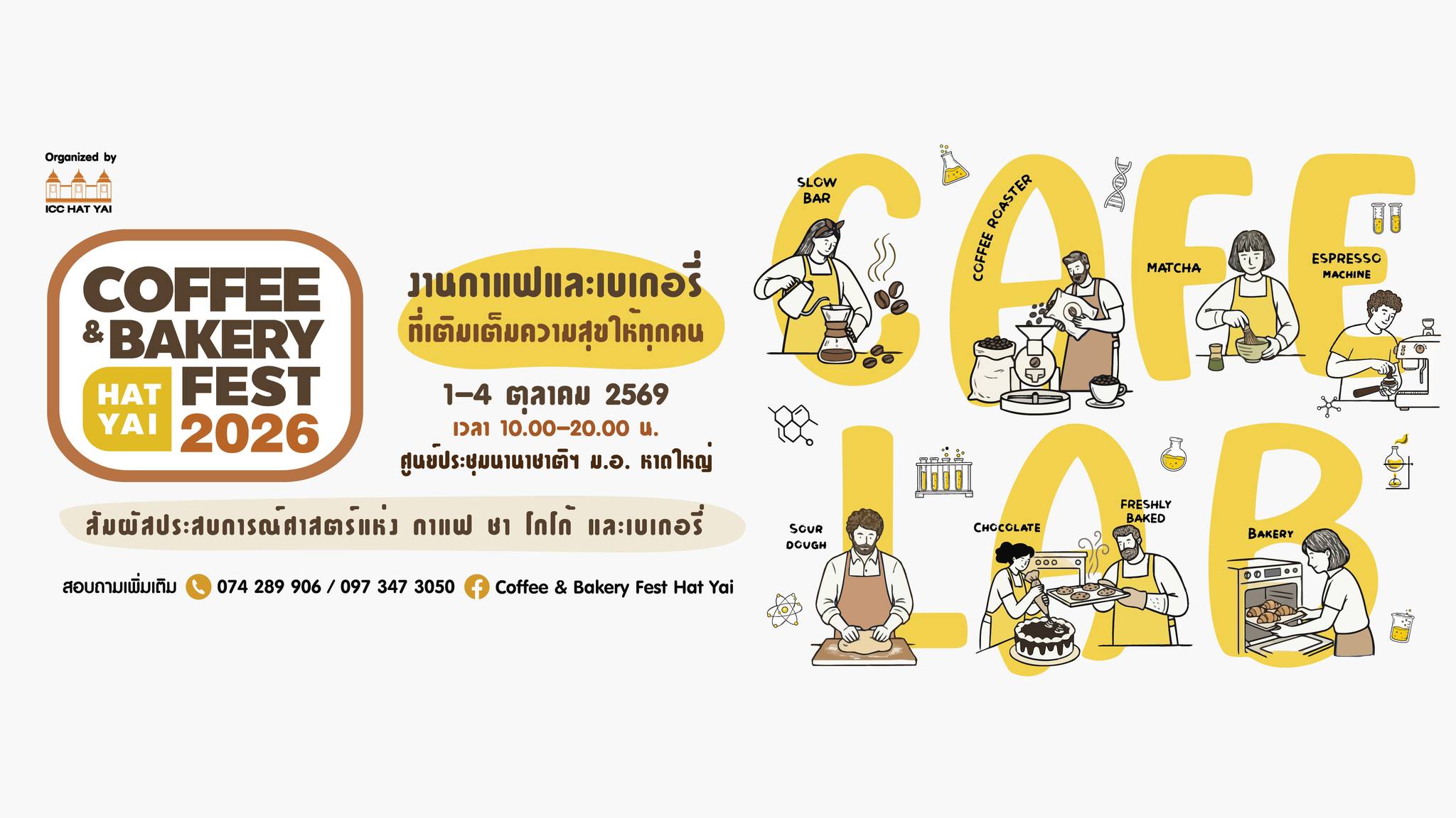 Coffee & Bakery Fest Hat Yai